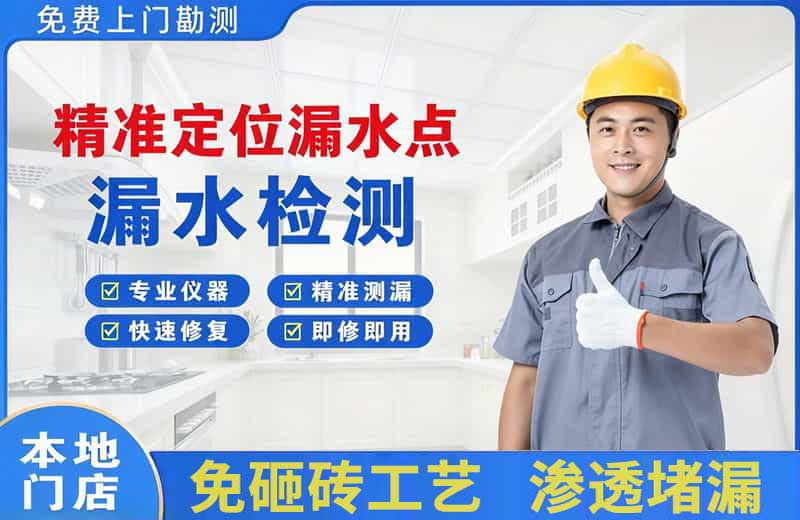 雅安精准测漏点