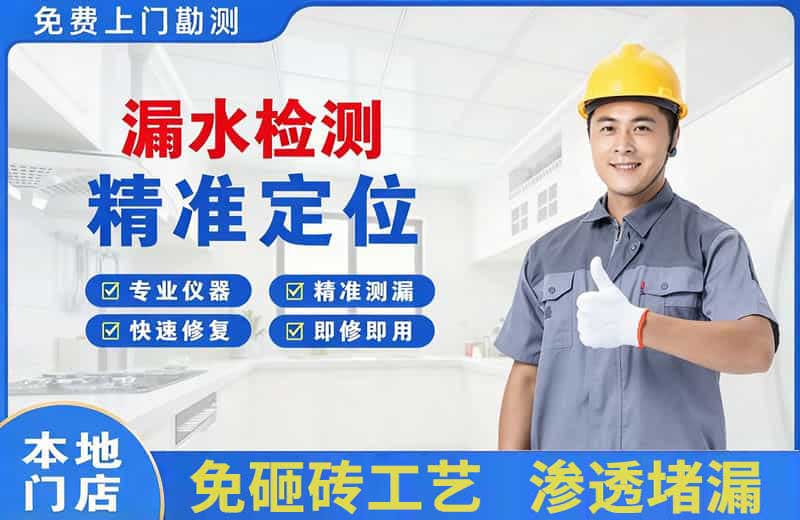 雅安漏水检测精准定位